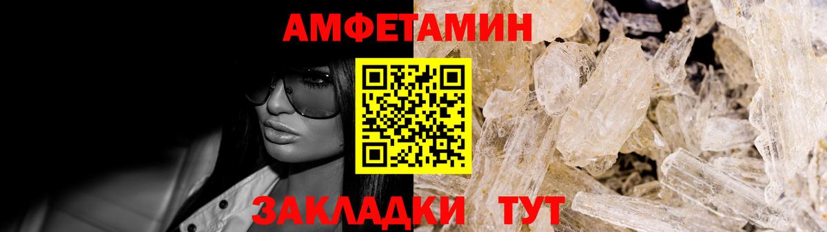 АМФЕТАМИН 97% Абакан