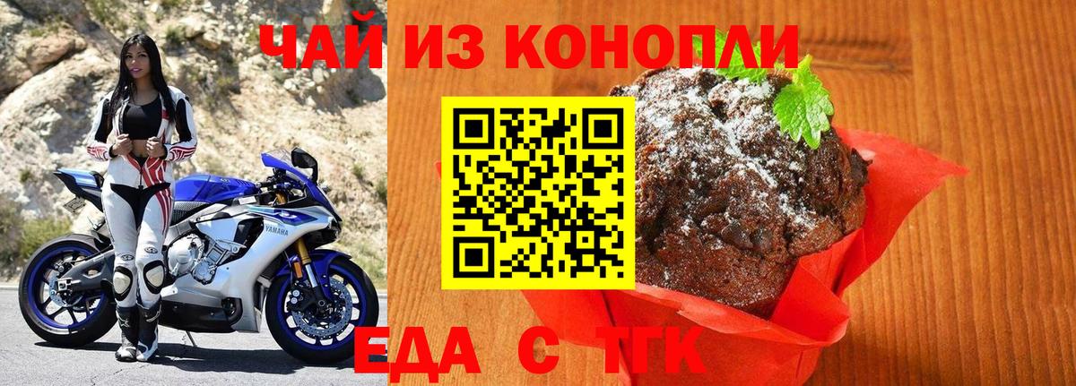 Абакан  Cannafood конопля  Вход с VPN 