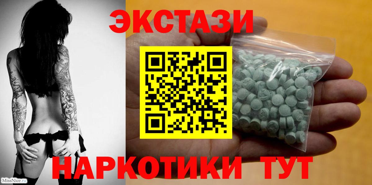 Экстази TESLA Абакан