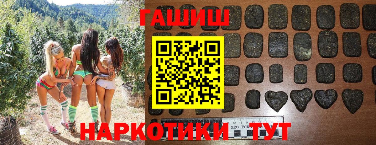 Гашиш гарик  ГАШ  где найти наркотики  Вход с VPN  Абакан 