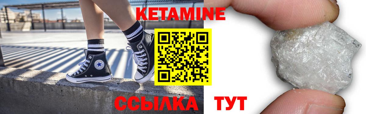 Абакан  Кетамин VHQ  КЕТАМИН VHQ  Вход с VPN 