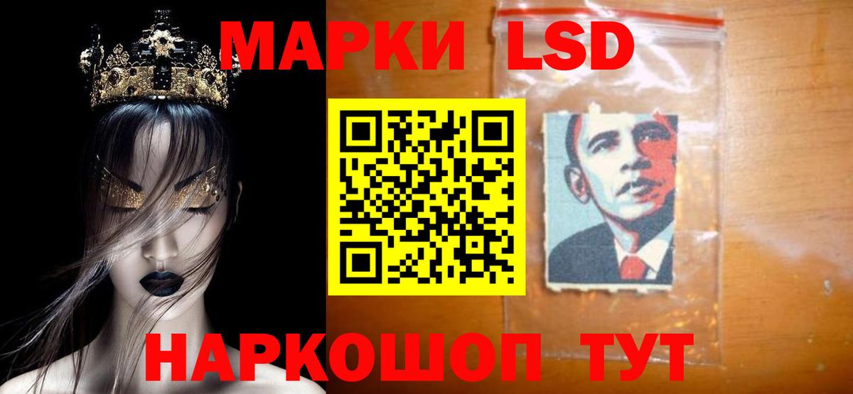 LSD-25 экстази кислота Абакан