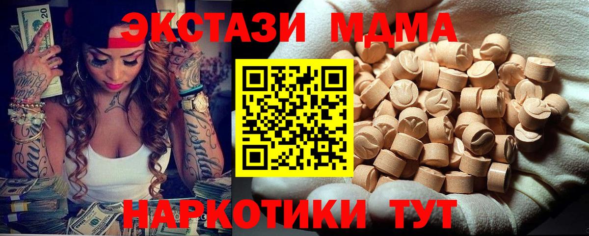 МДМА Molly Абакан
