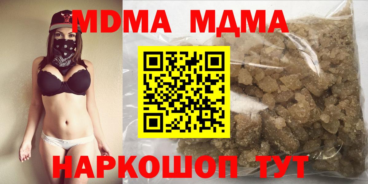 МДМА VHQ  MDMA  Абакан  МДМА crystal  Вход с VPN 