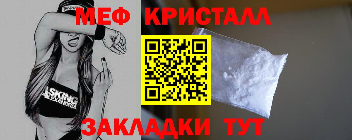 МЯУ-МЯУ VHQ  МЯУ-МЯУ  Вход с VPN  Абакан  МЕФ VHQ  Меф 