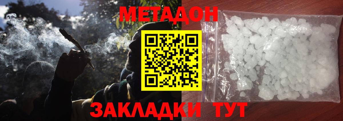 Абакан  МЕТАДОН methadone  сайты даркнета официальный сайт  Вход с VPN  Метадон кристалл 