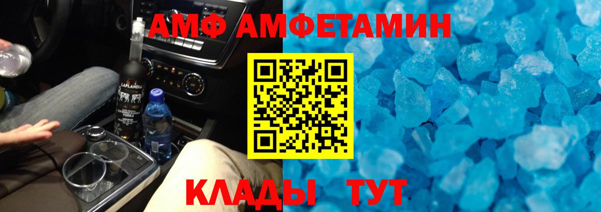 Метамфетамин витя Абакан