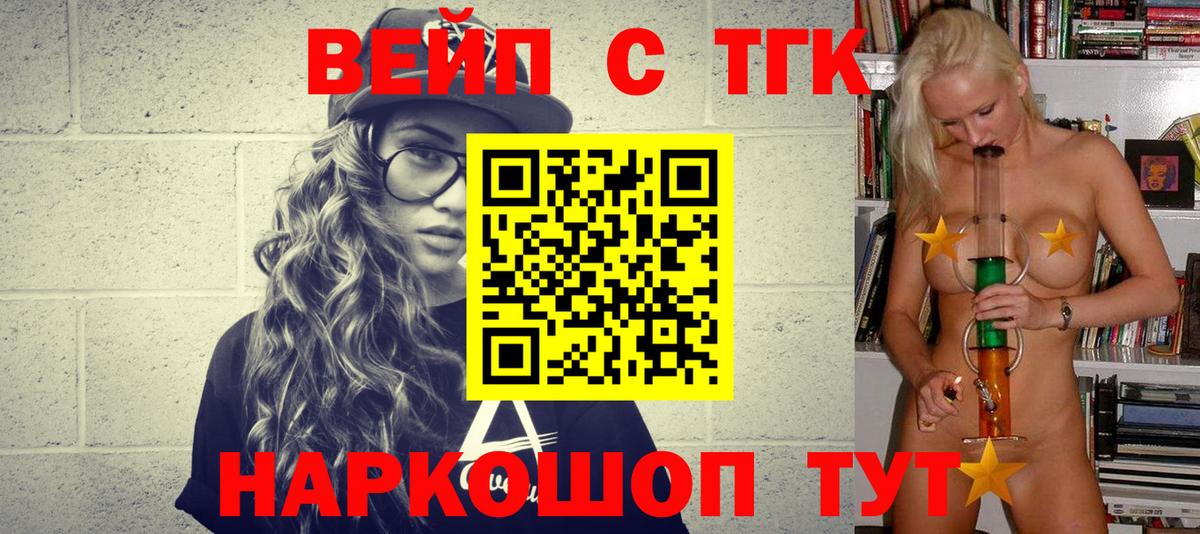 Дистиллят ТГК Wax  Вход с VPN  Дистиллят ТГК THC oil  Абакан 