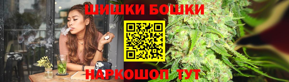 Бошки Шишки Amnesia Абакан