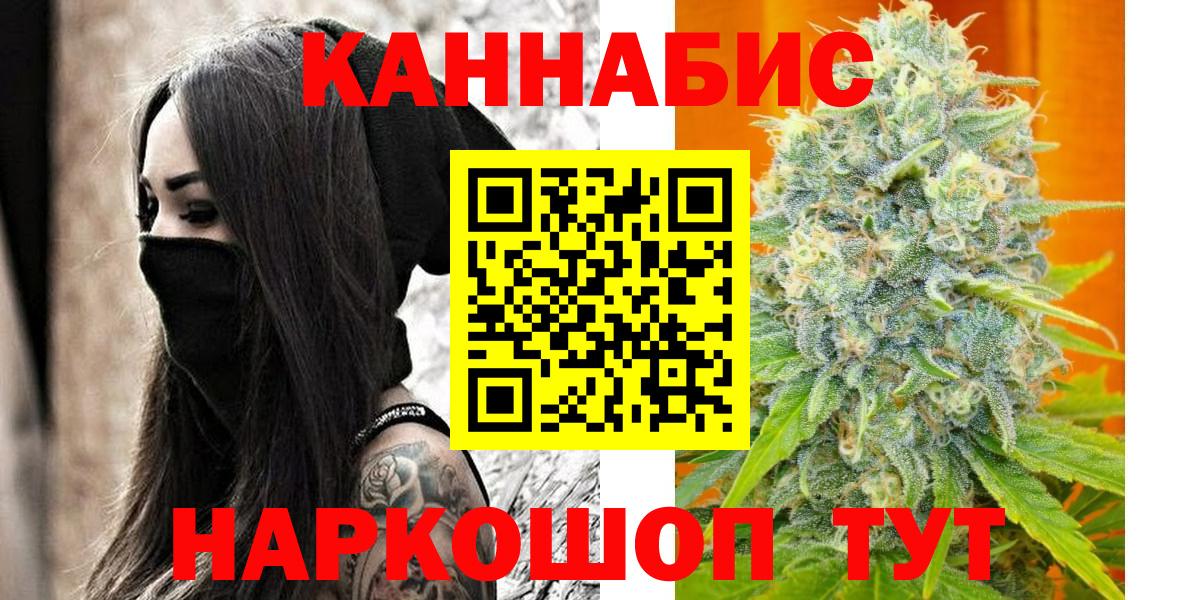 Марихуана LSD WEED  Вход с VPN  Абакан  Бошки Шишки VHQ 